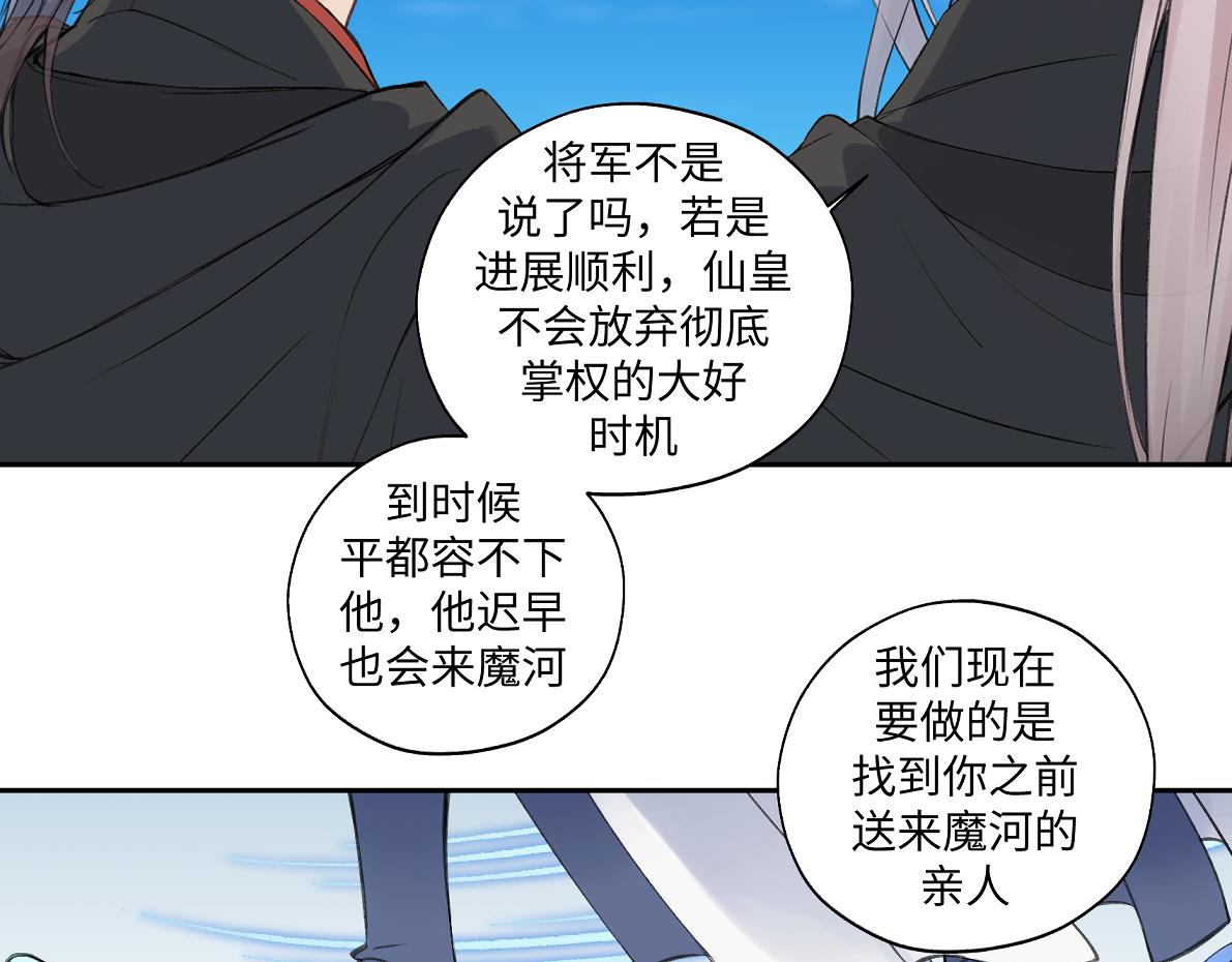 第六十六回 凌影？(1/2)-第66话