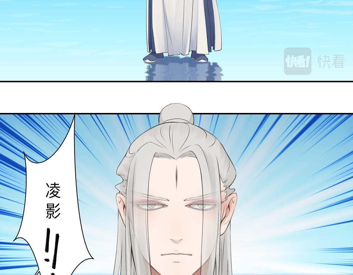 第六十六回 凌影？(1/2)-第66话