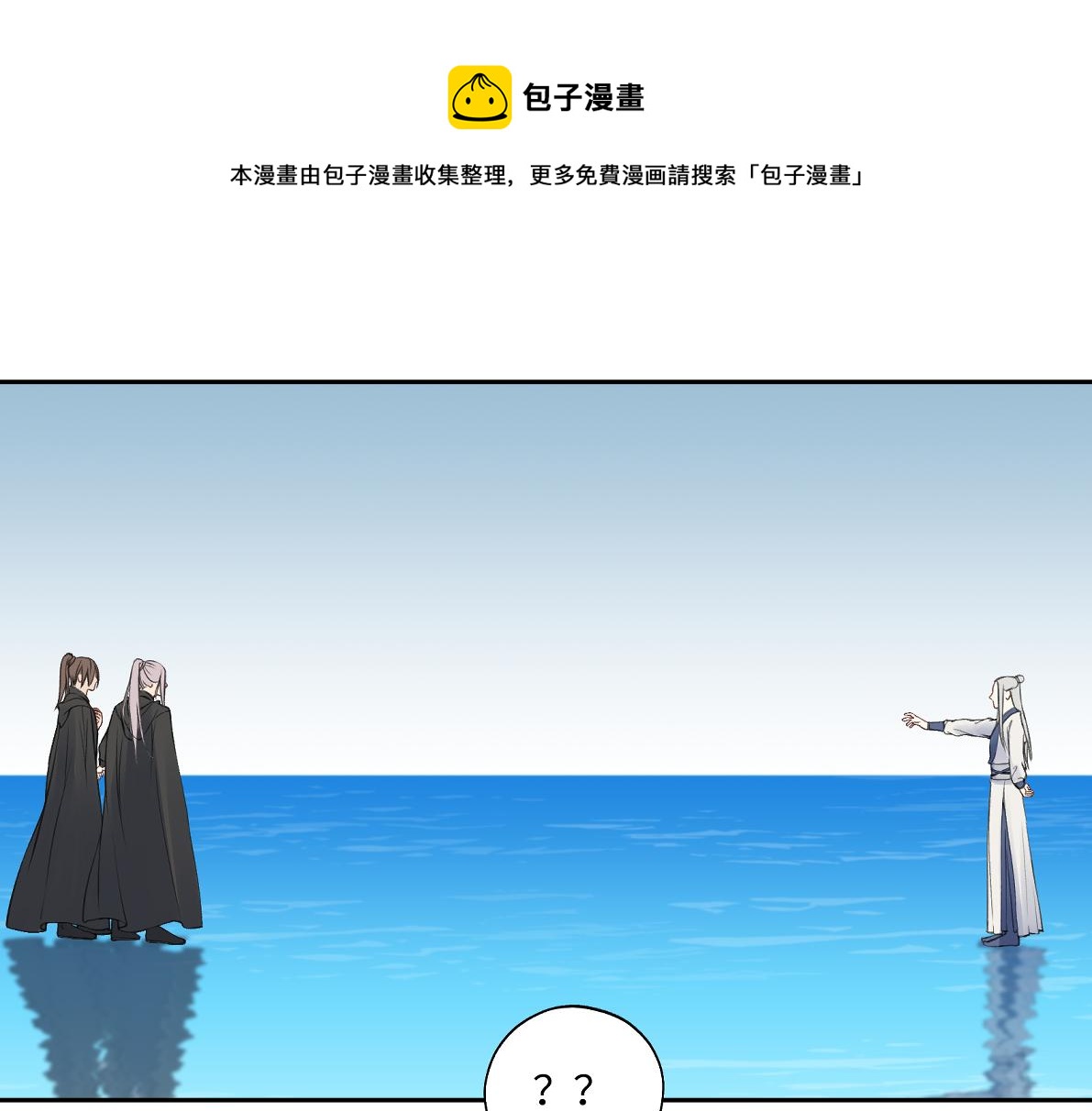 第六十六回 凌影？(1/2)-第66话