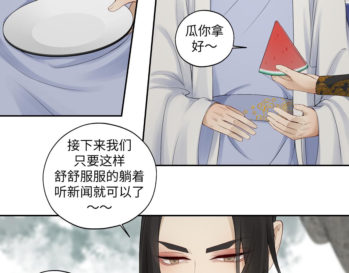 第六十八回 吃瓜看戏(1/2)-第68话