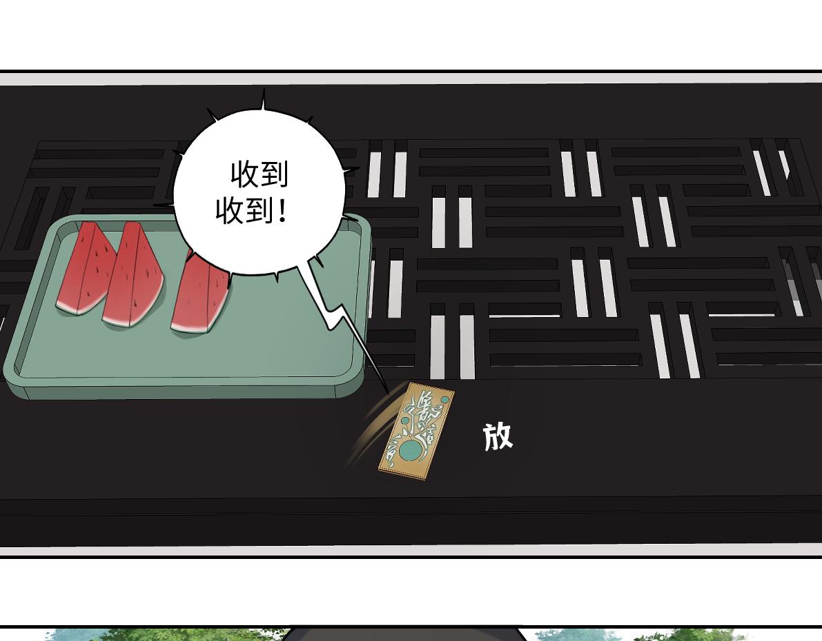 第六十八回 吃瓜看戏(1/2)-第68话