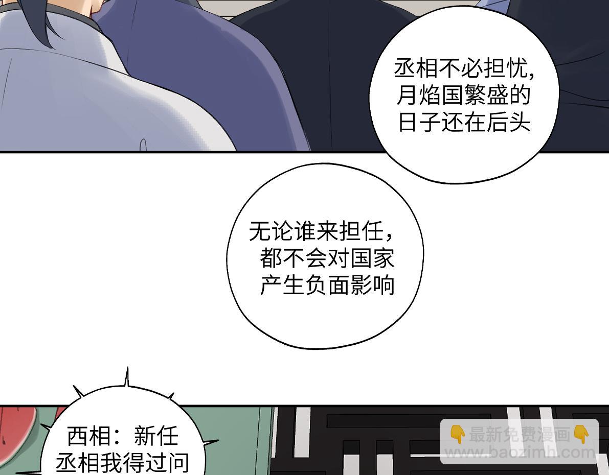 第六十八回 吃瓜看戏(1/2)-第68话