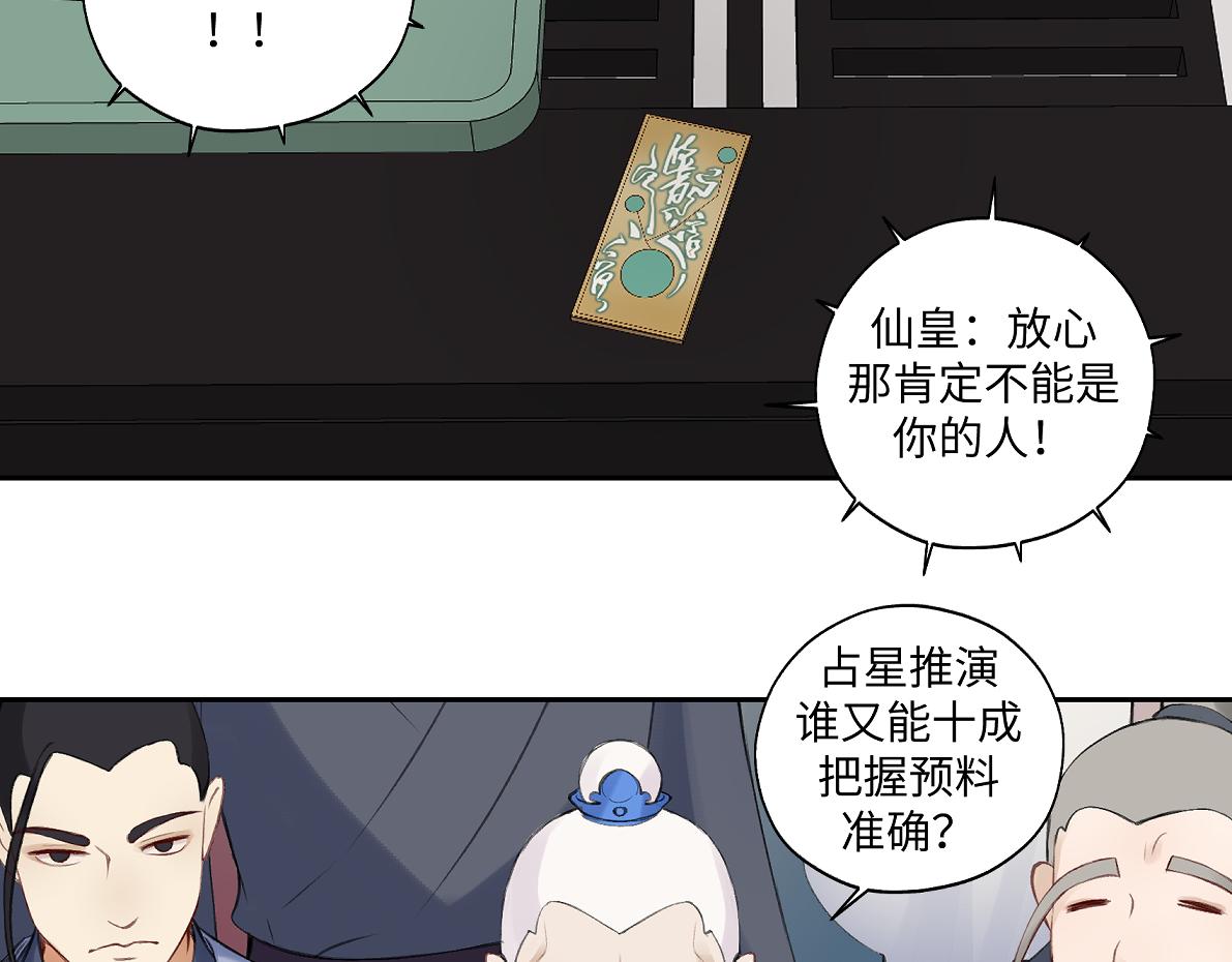 第六十八回 吃瓜看戏(1/2)-第68话