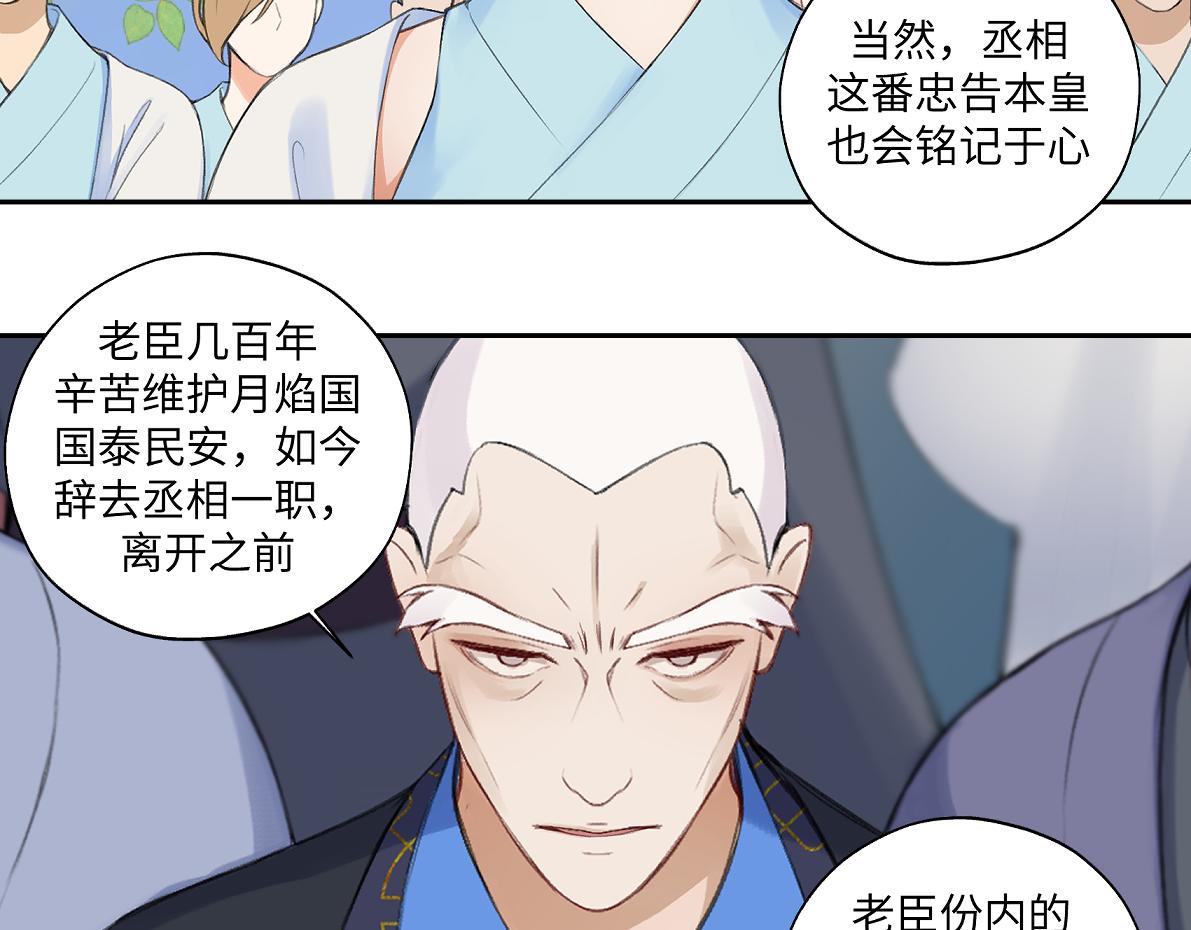 第六十八回 吃瓜看戏(1/2)-第68话