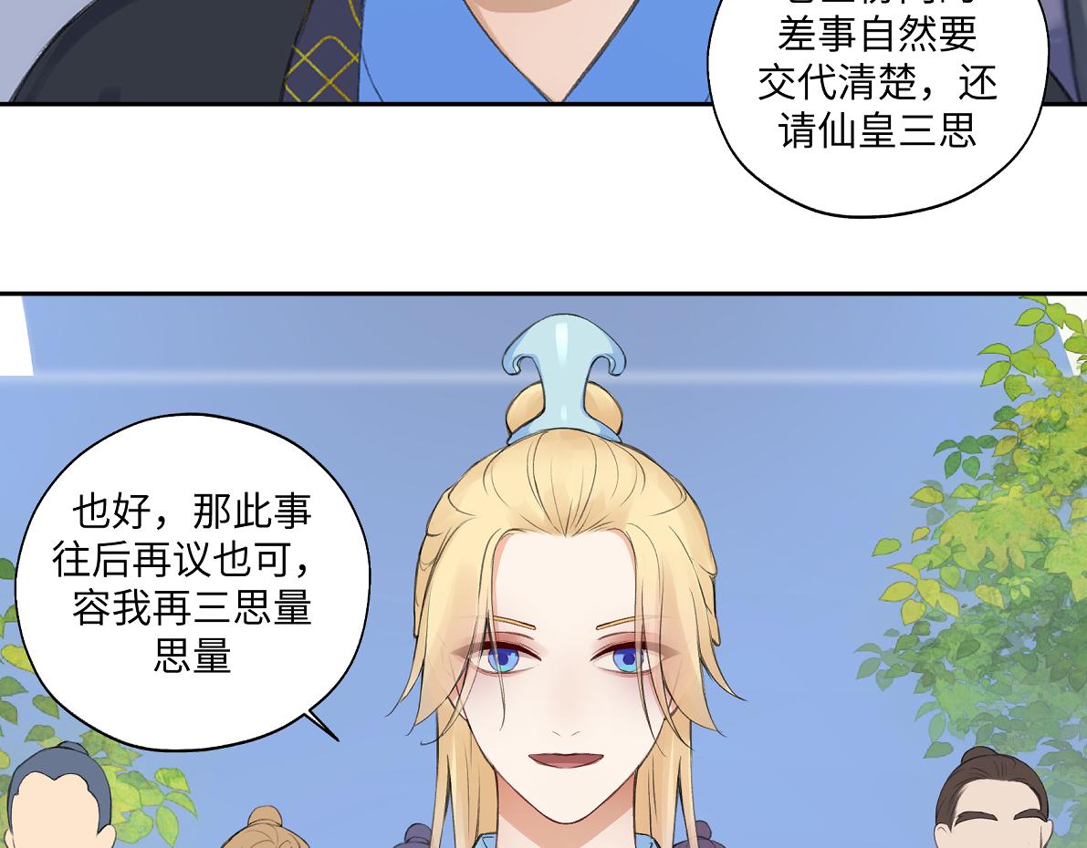 第六十八回 吃瓜看戏(1/2)-第68话