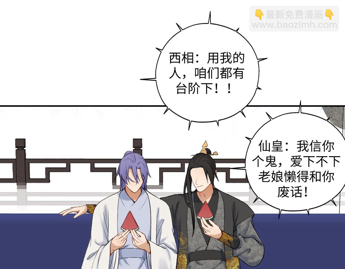 第六十八回 吃瓜看戏(1/2)-第68话