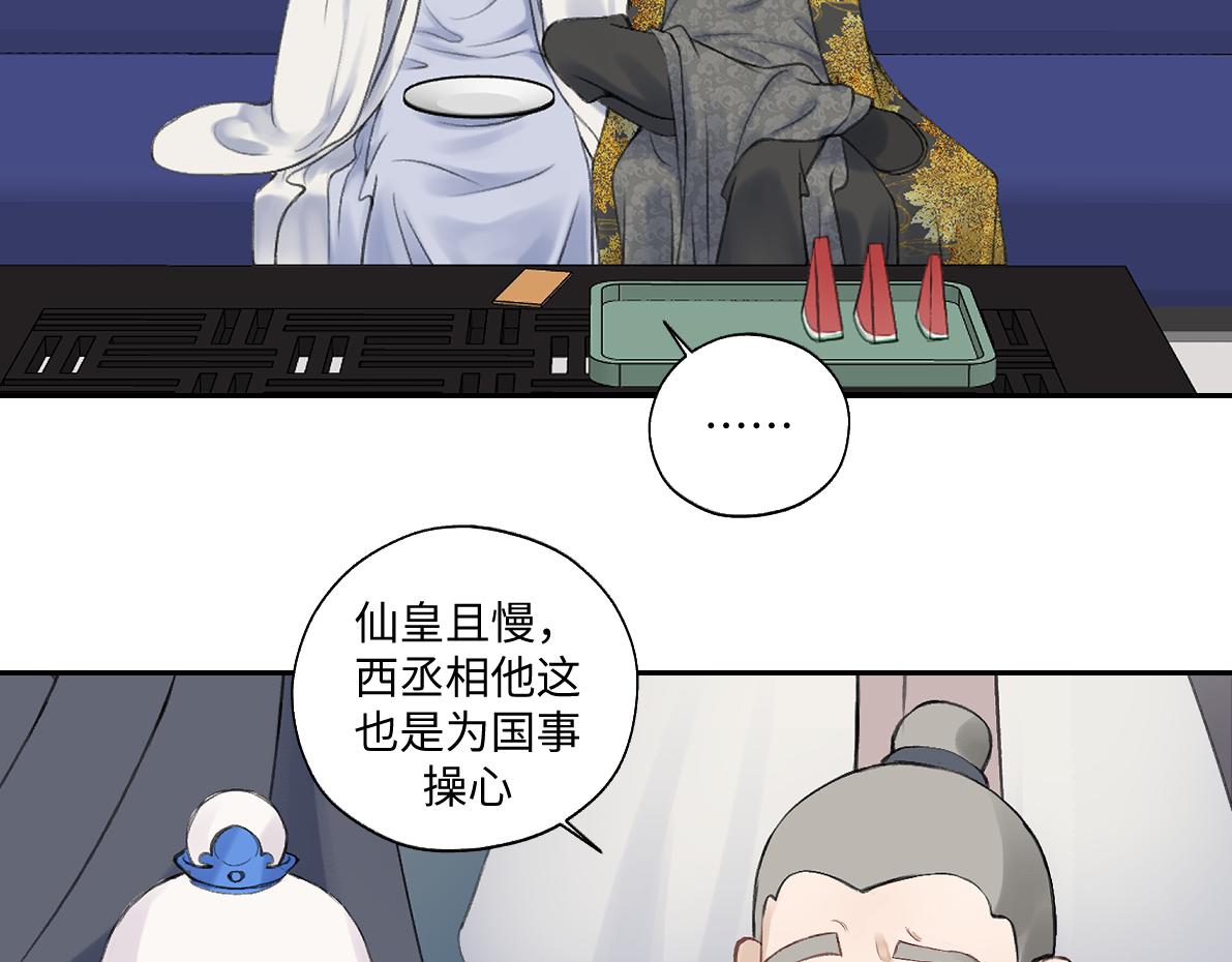 第六十八回 吃瓜看戏(1/2)-第68话