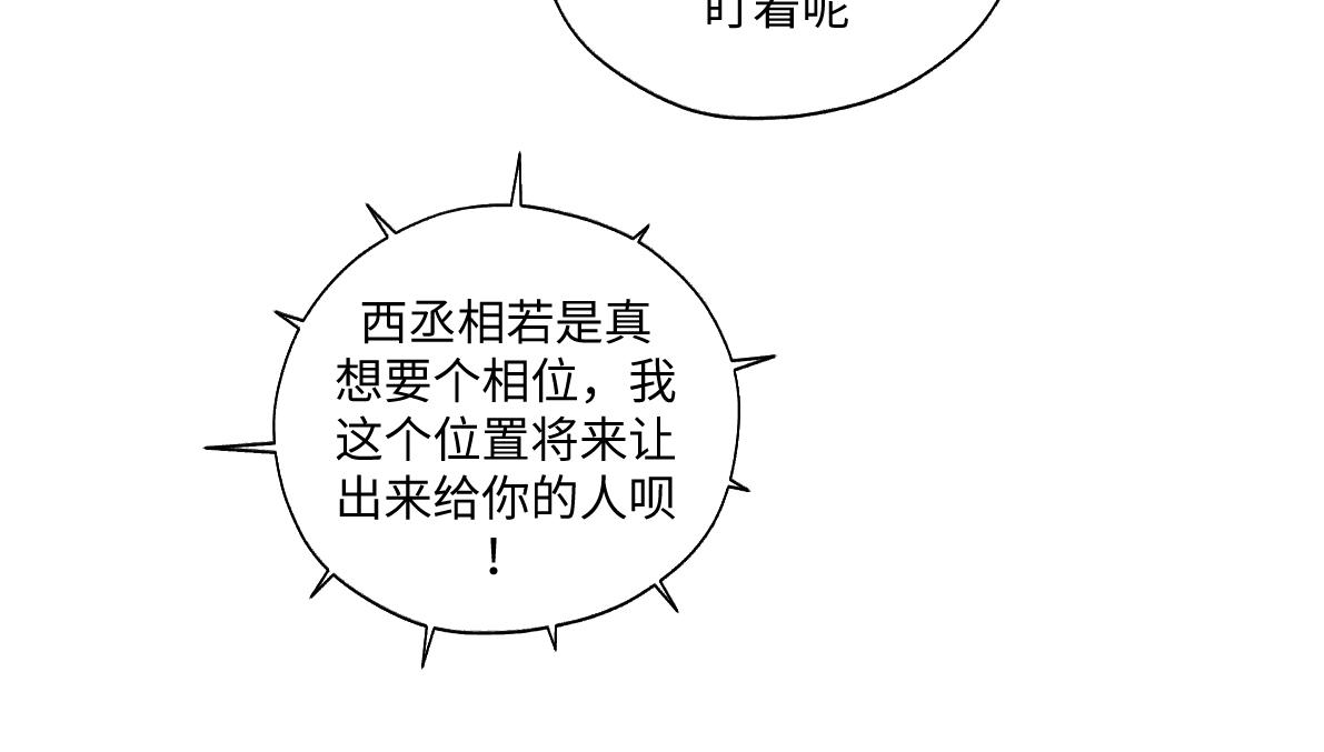 第六十八回 吃瓜看戏(1/2)-第68话