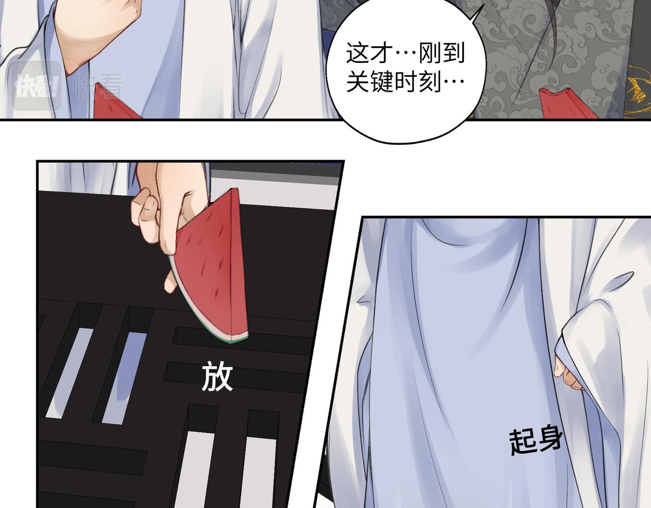 第七十回 不想听了(1/2)-第70话