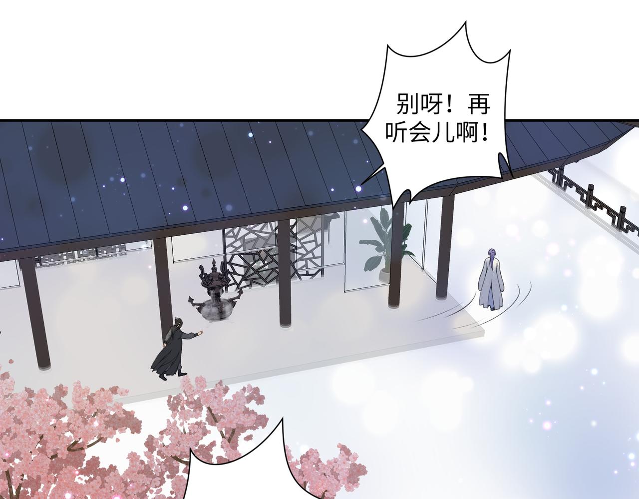 第七十回 不想听了(1/2)-第70话