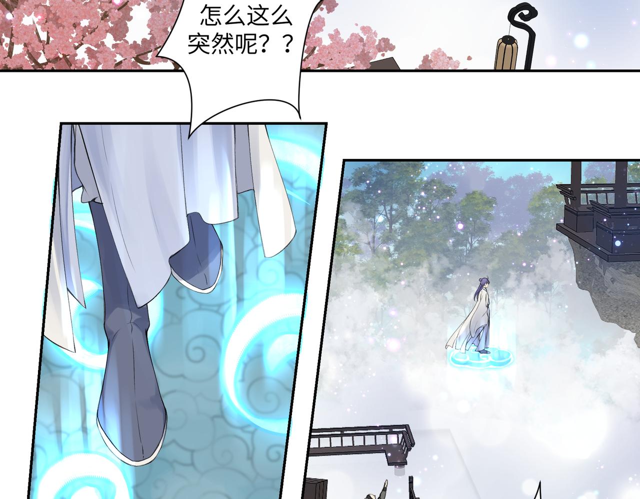 第七十回 不想听了(1/2)-第70话