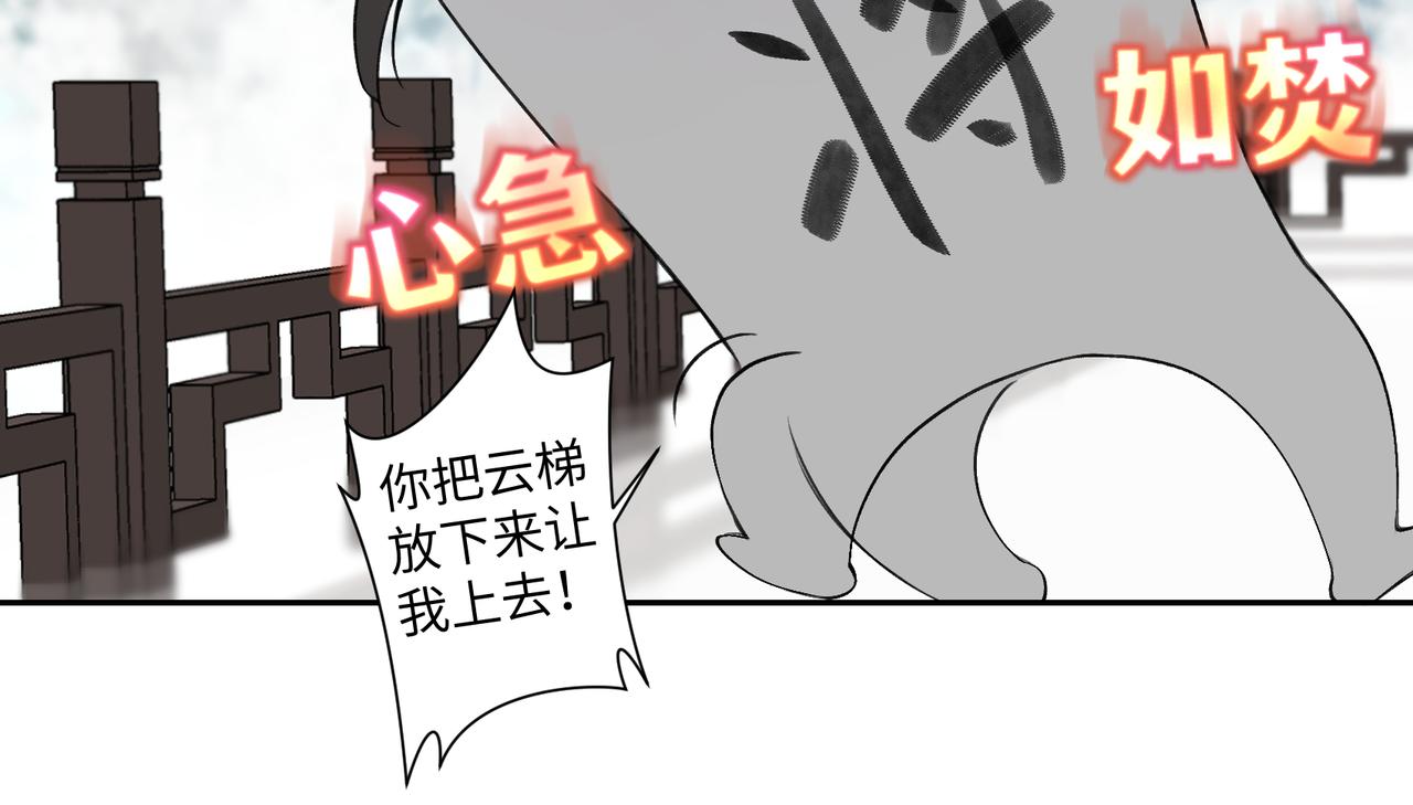 第七十回 不想听了(1/2)-第70话