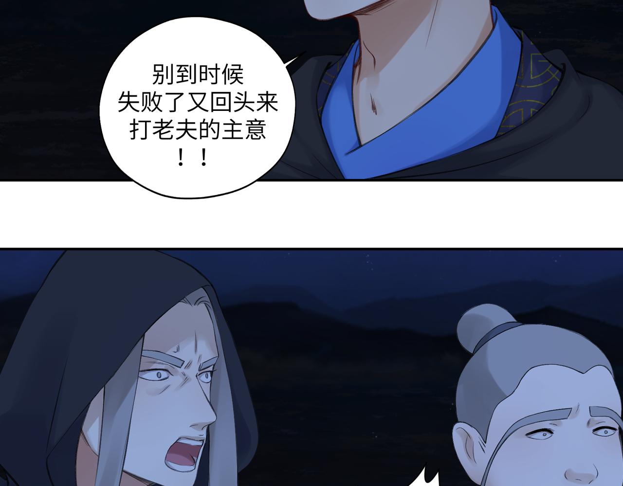 第七十回 不想听了(1/2)-第70话
