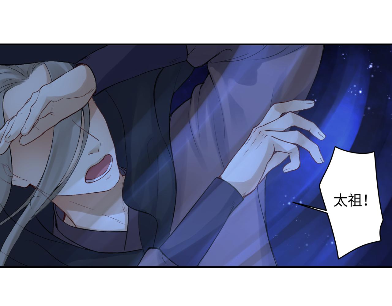 第七十回 不想听了(1/2)-第70话