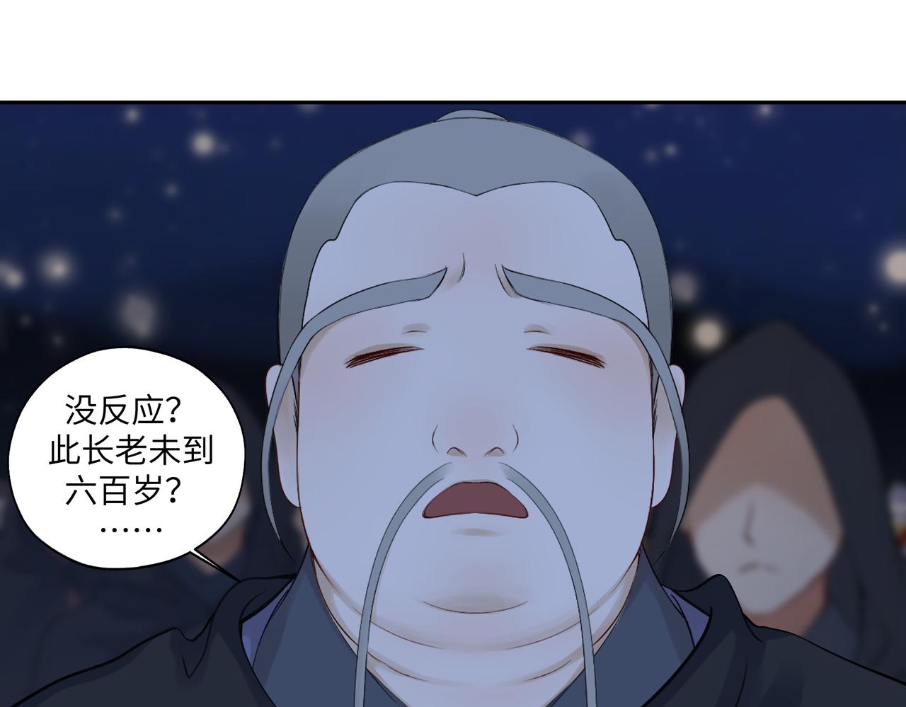 第七十回 不想听了(1/2)-第70话