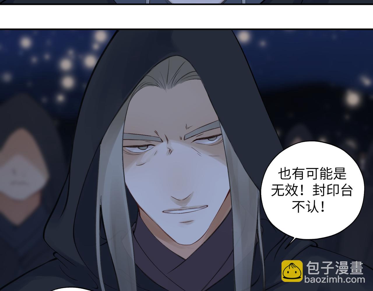 第七十回 不想听了(1/2)-第70话