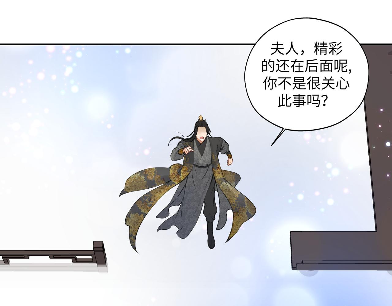 第七十回 不想听了(1/2)-第70话