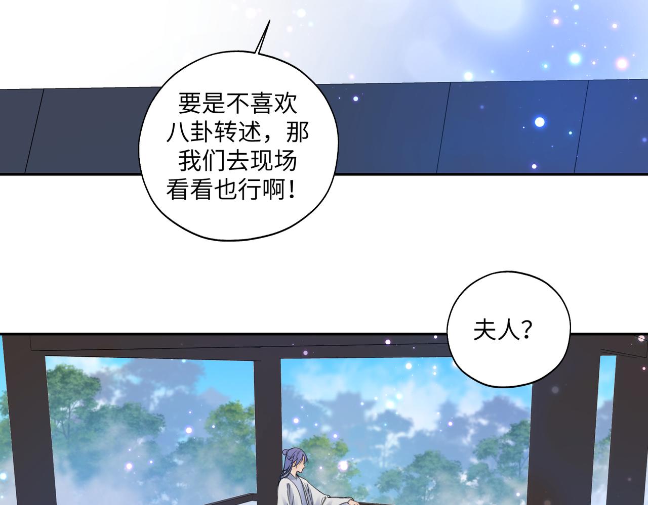 第七十回 不想听了(1/2)-第70话