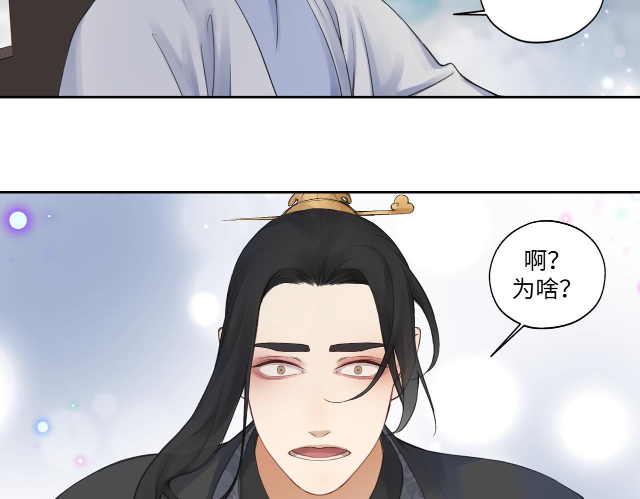 第七十回 不想听了(1/2)-第70话