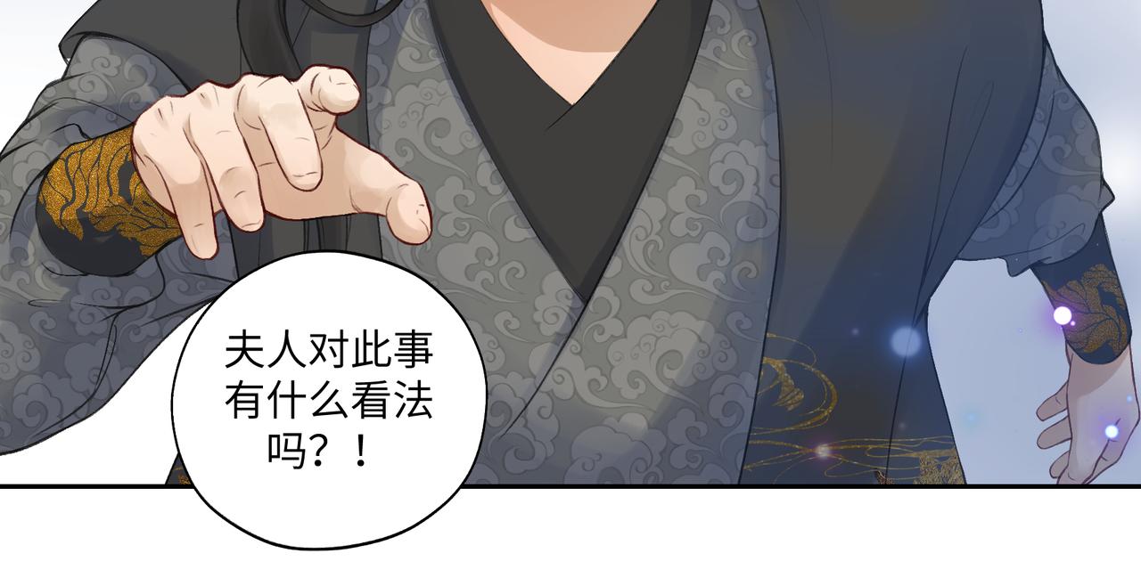 第七十回 不想听了(1/2)-第70话