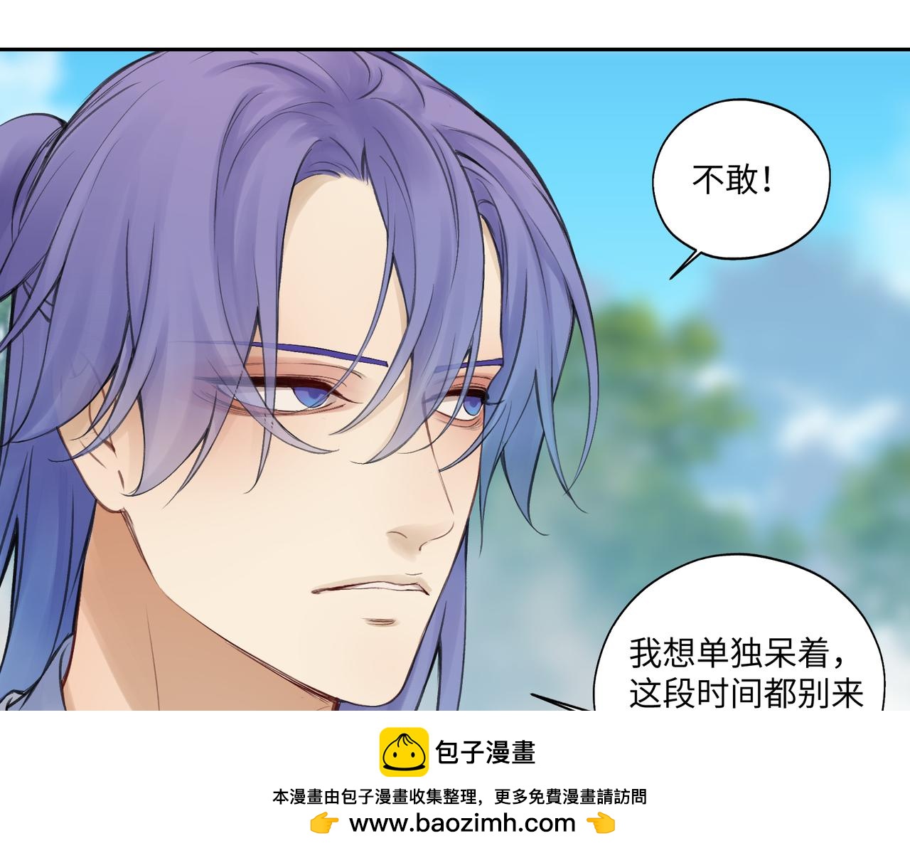 第七十回 不想听了(1/2)-第70话
