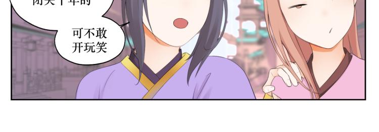 第八回 过敏乃是绝症(1/2)-第8话