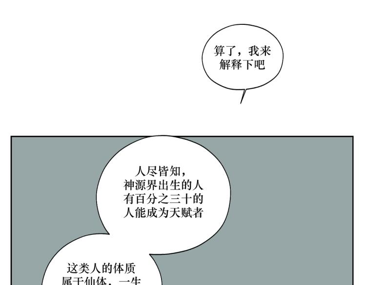 第八回 过敏乃是绝症(1/2)-第8话