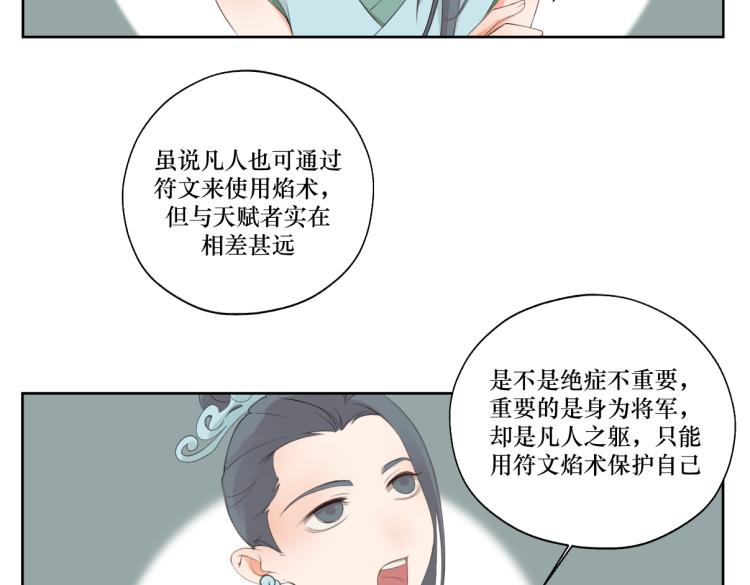 第八回 过敏乃是绝症(1/2)-第8话