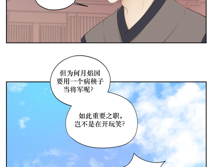 第八回 过敏乃是绝症(1/2)-第8话