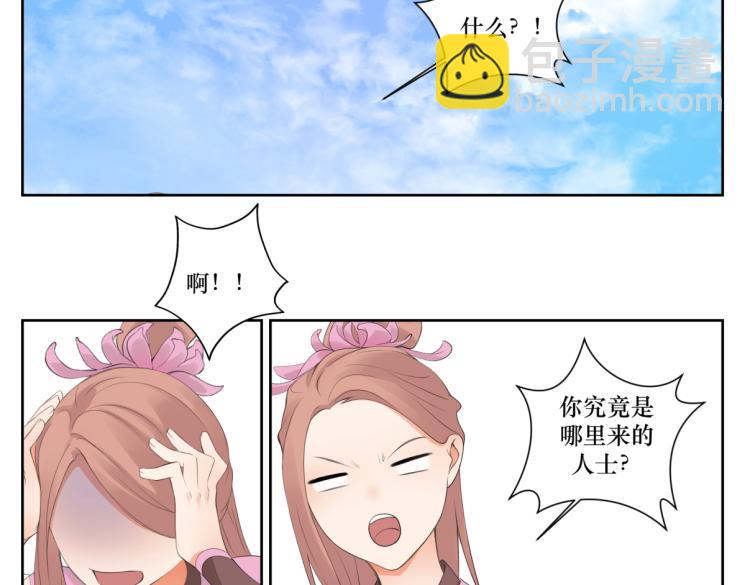 第八回 过敏乃是绝症(1/2)-第8话