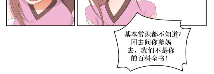 第八回 过敏乃是绝症(1/2)-第8话