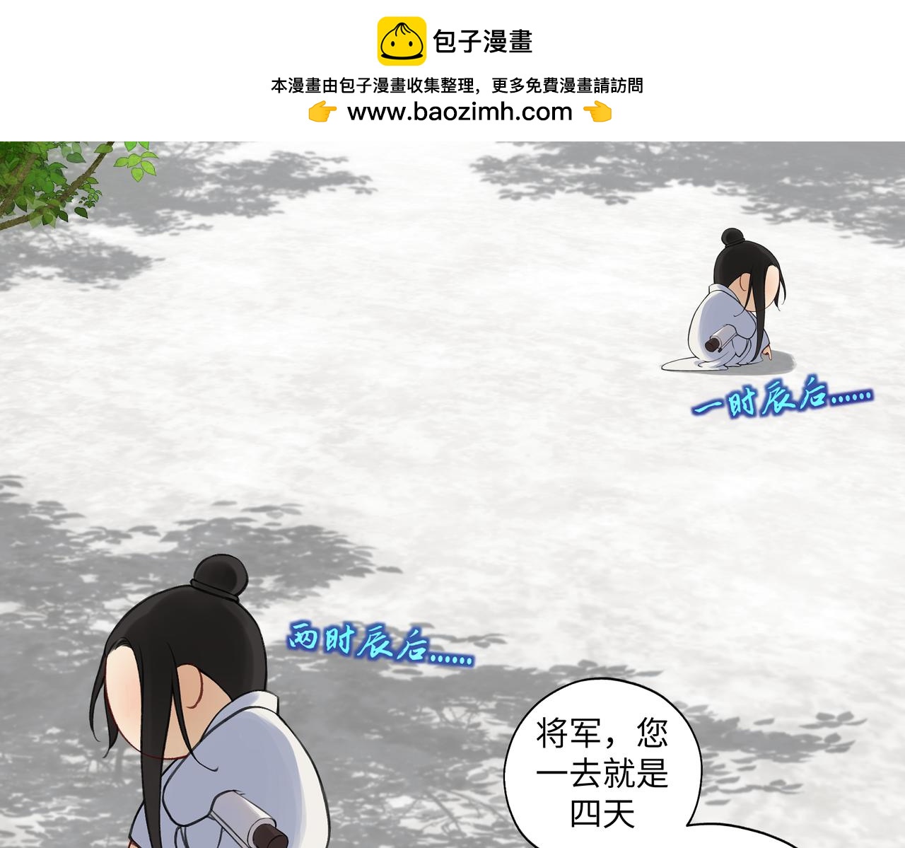 第七十二回 挂得真快(1/2)-第72话