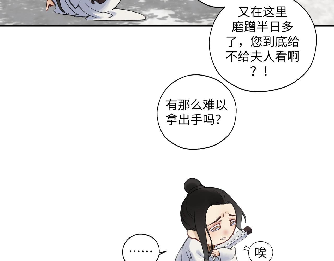 第七十二回 挂得真快(1/2)-第72话