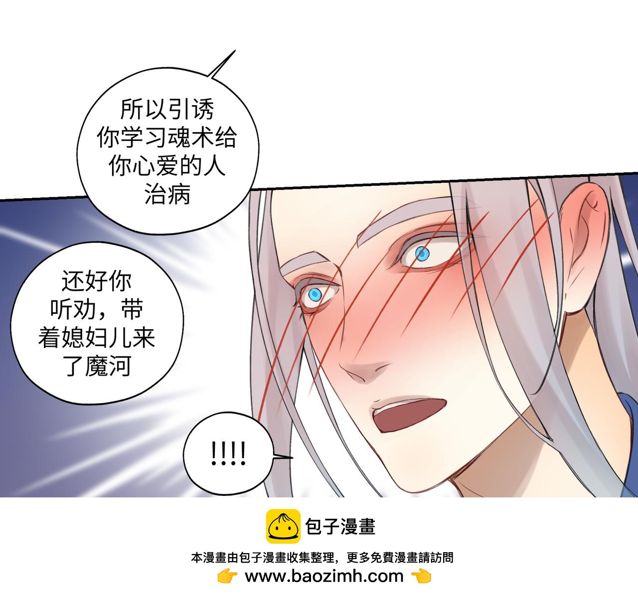 第七十二回 挂得真快(1/2)-第72话