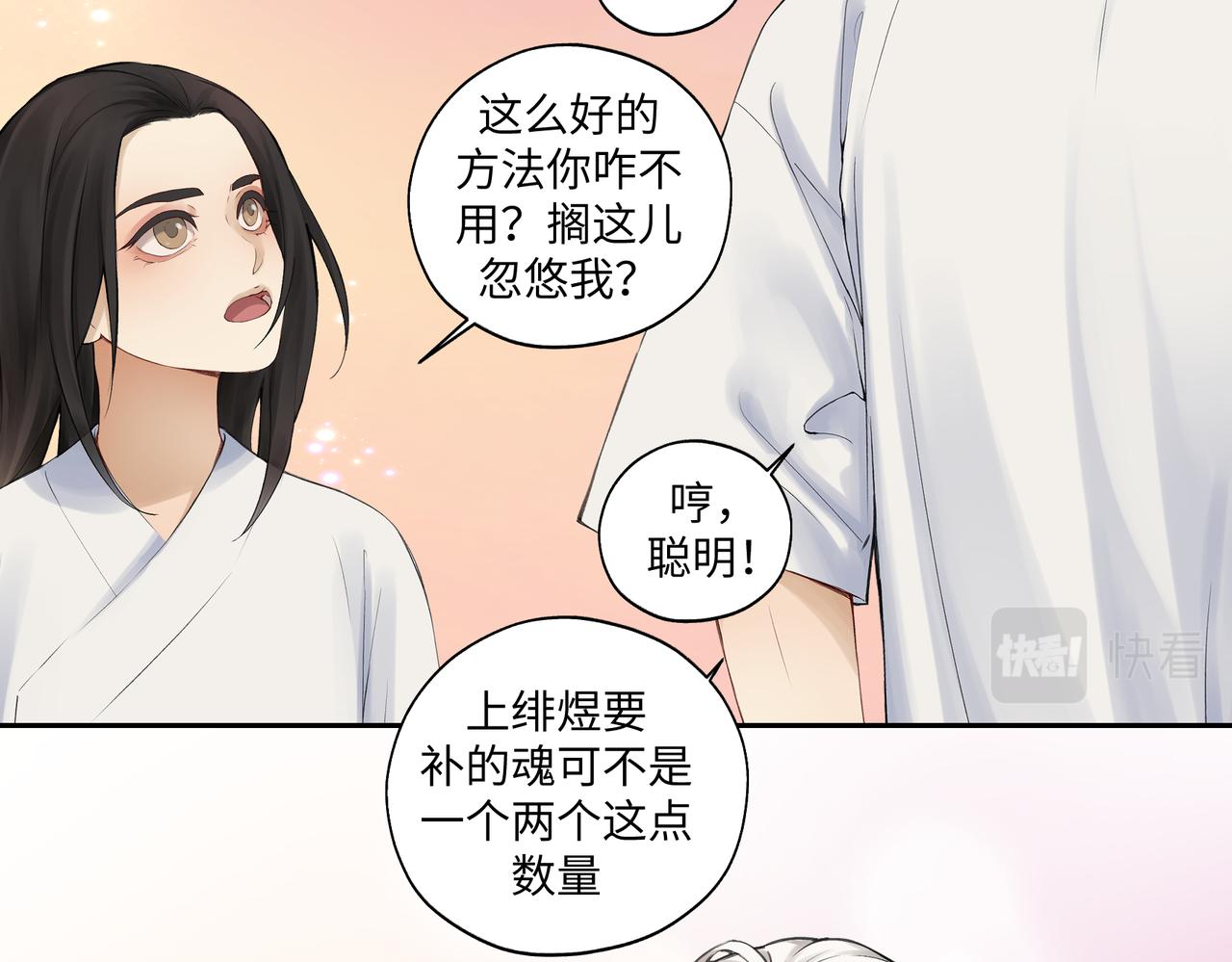 第七十四回 联什么？联嘟嘟（消音）-第74话