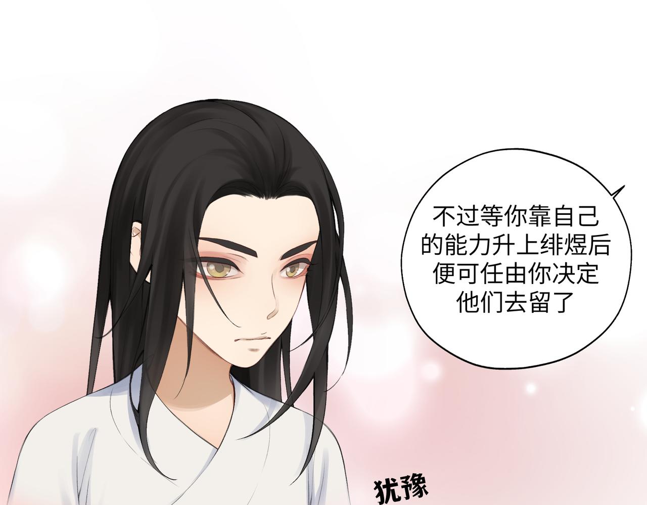 第七十四回 联什么？联嘟嘟（消音）-第74话