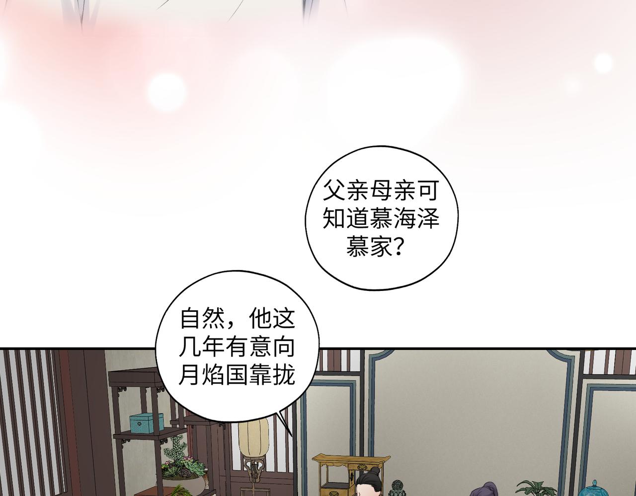 第七十四回 联什么？联嘟嘟（消音）-第74话