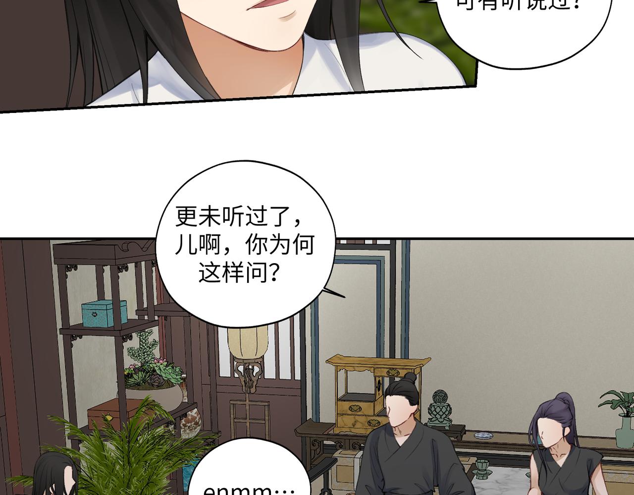 第七十四回 联什么？联嘟嘟（消音）-第74话