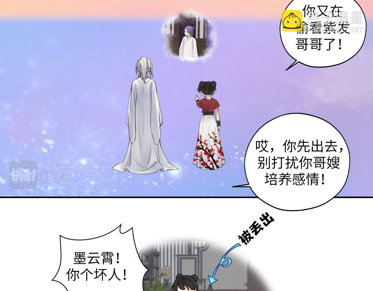 第七十四回 联什么？联嘟嘟（消音）-第74话