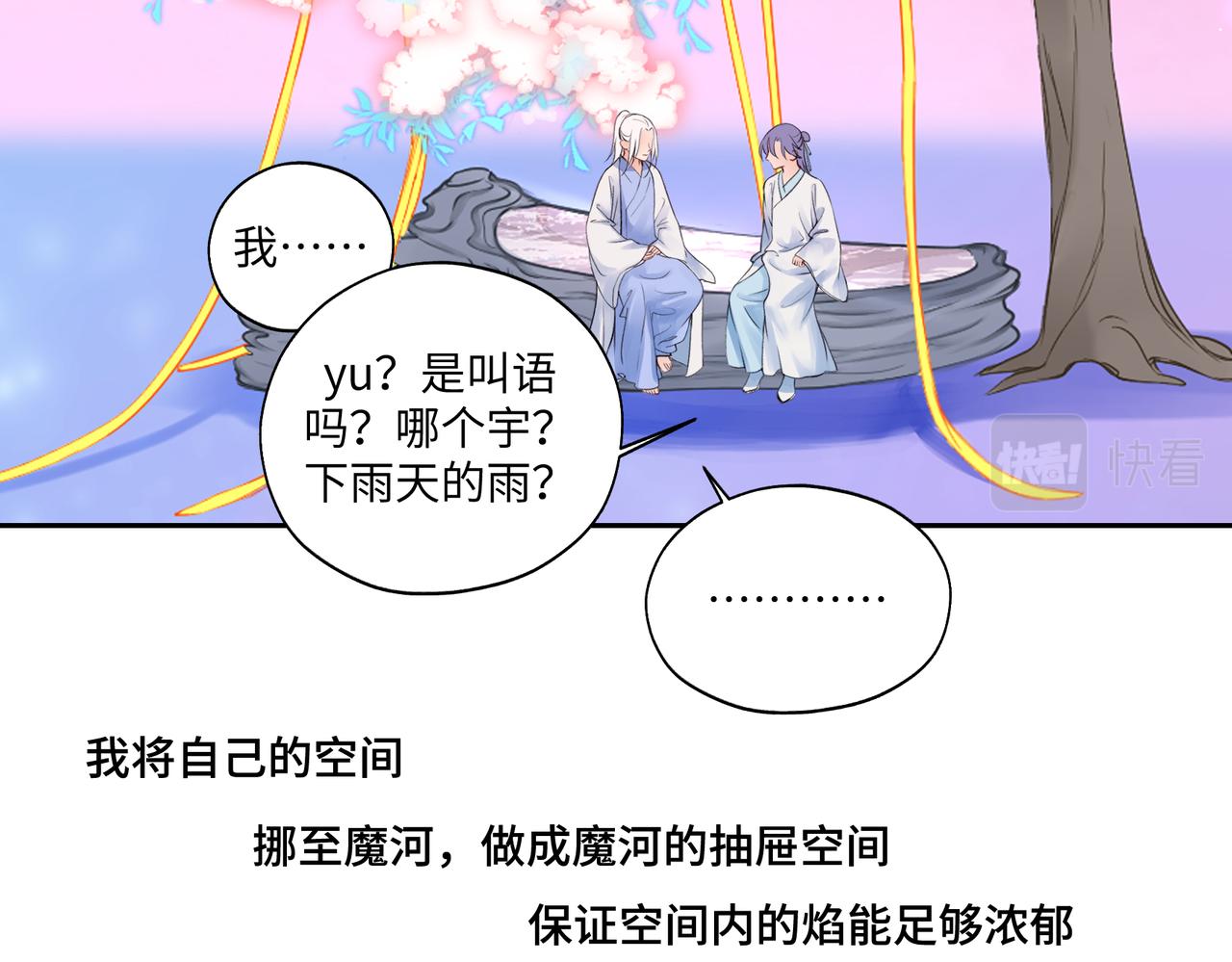 第七十四回 联什么？联嘟嘟（消音）-第74话