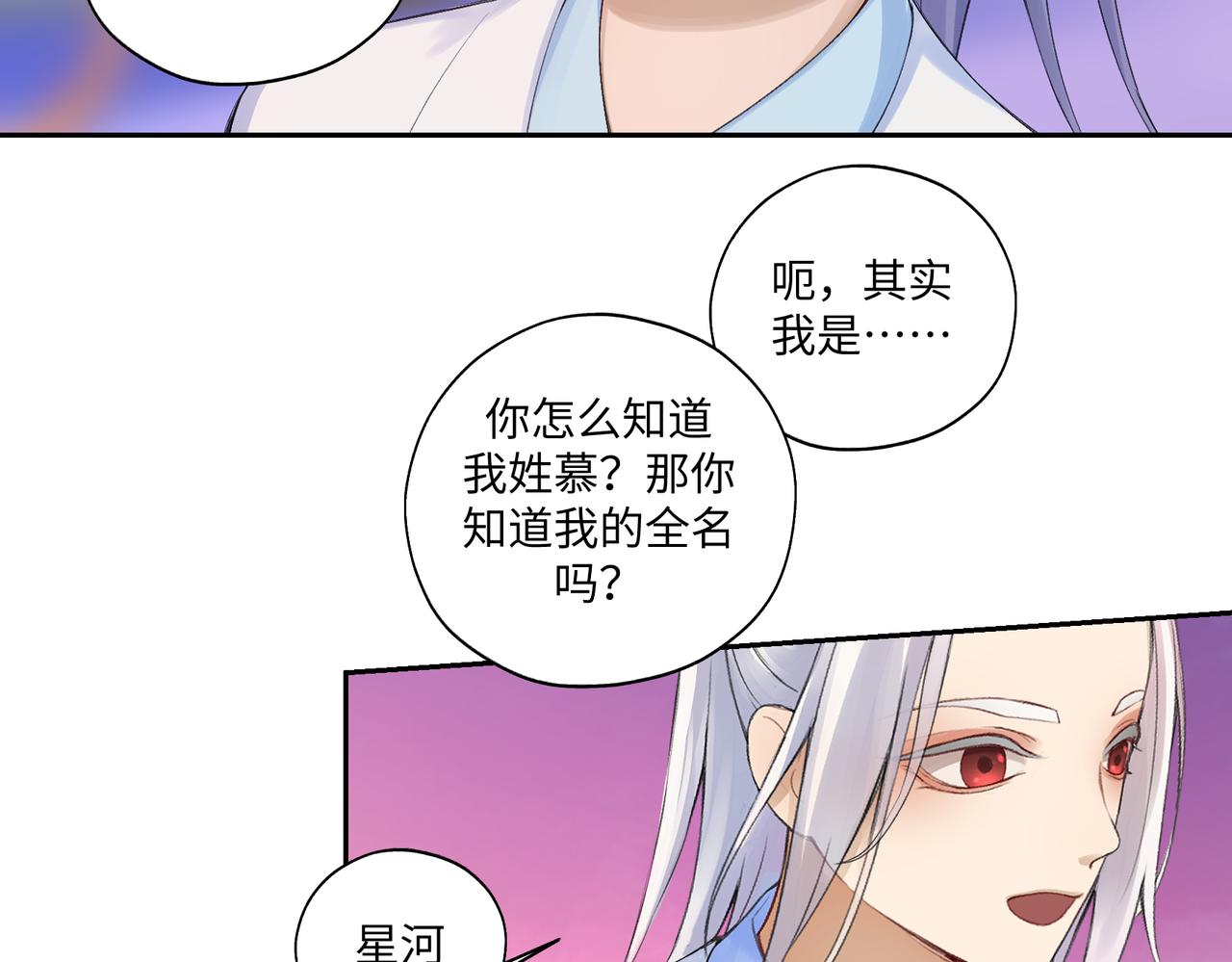 第七十四回 联什么？联嘟嘟（消音）-第74话