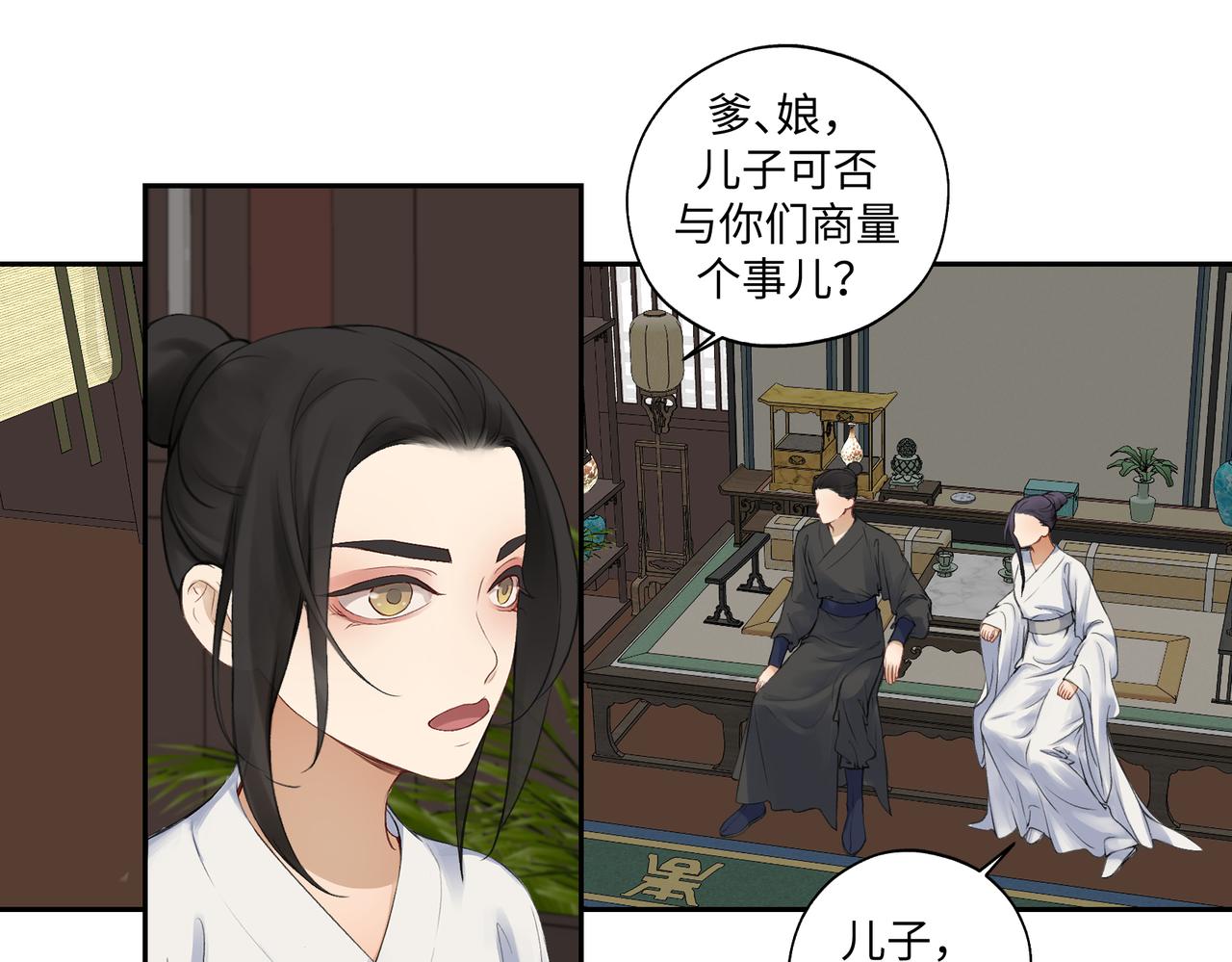 第七十四回 联什么？联嘟嘟（消音）-第74话