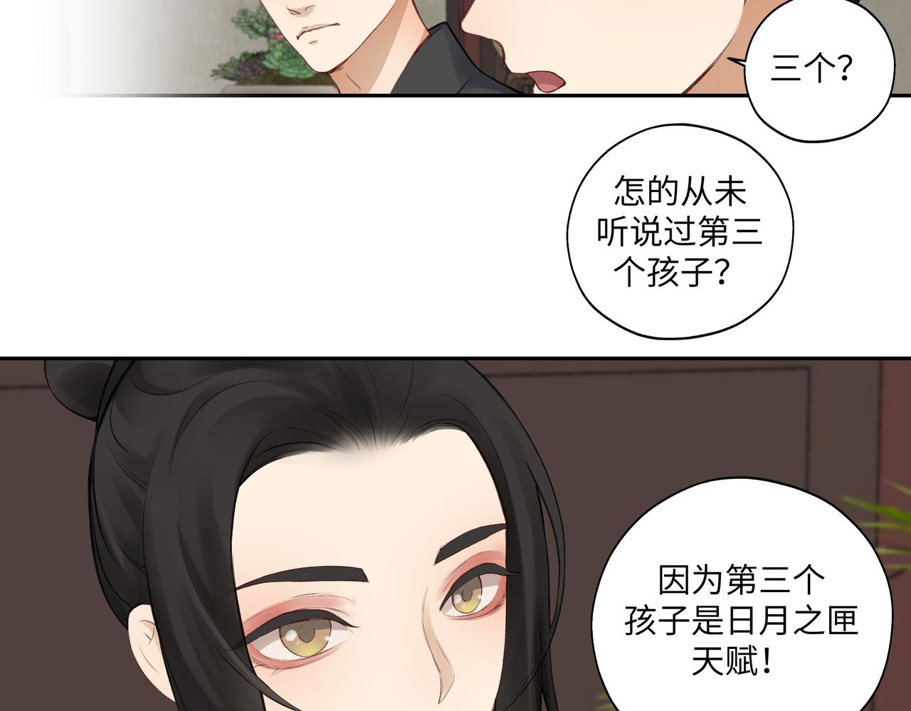 第七十四回 联什么？联嘟嘟（消音）-第74话