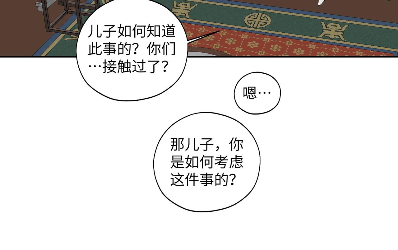 第七十四回 联什么？联嘟嘟（消音）-第74话