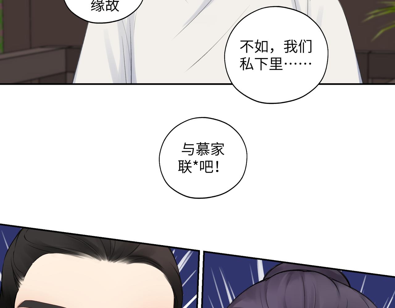 第七十四回 联什么？联嘟嘟（消音）-第74话