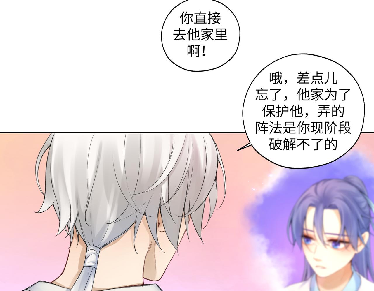 第七十四回 联什么？联嘟嘟（消音）-第74话