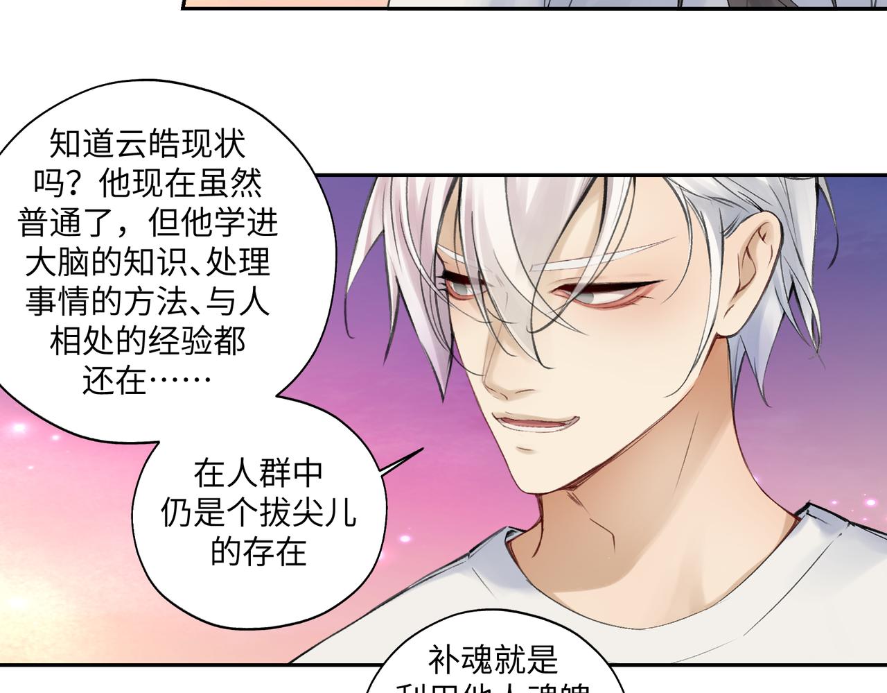 第七十四回 联什么？联嘟嘟（消音）-第74话
