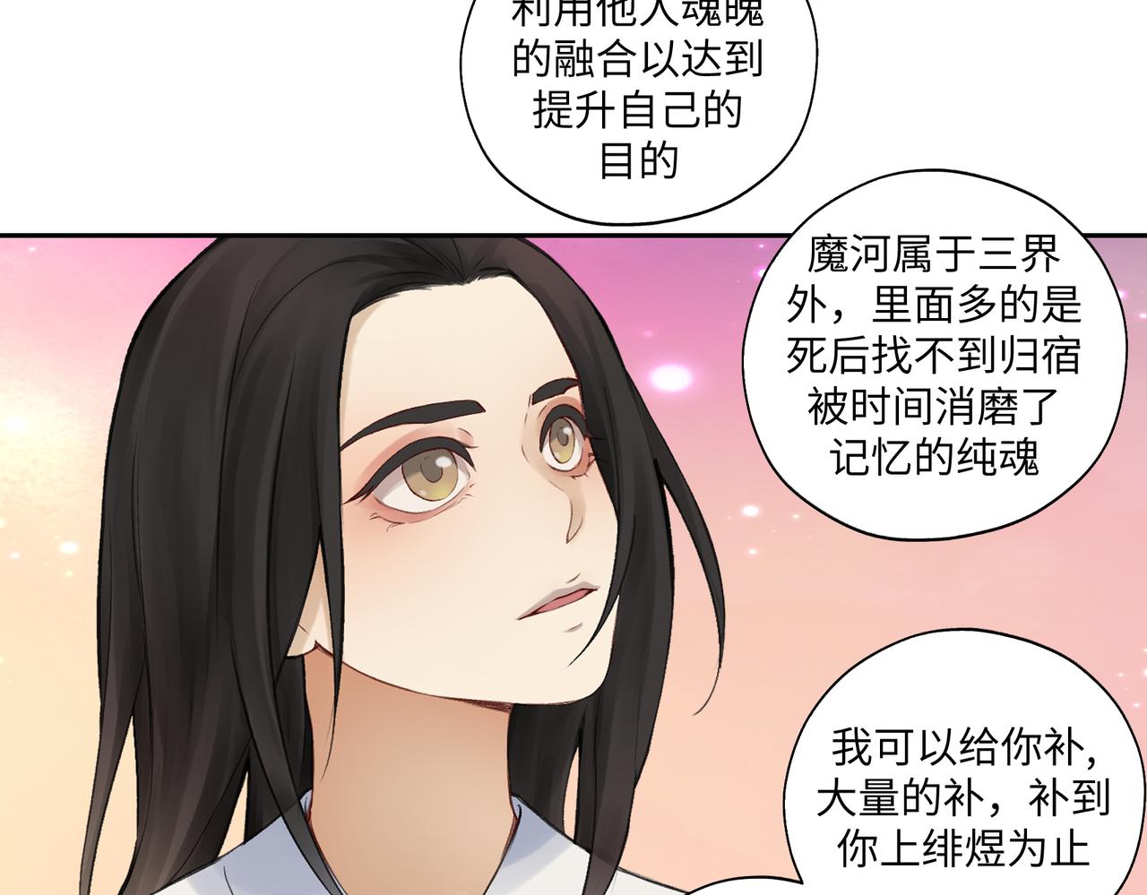第七十四回 联什么？联嘟嘟（消音）-第74话