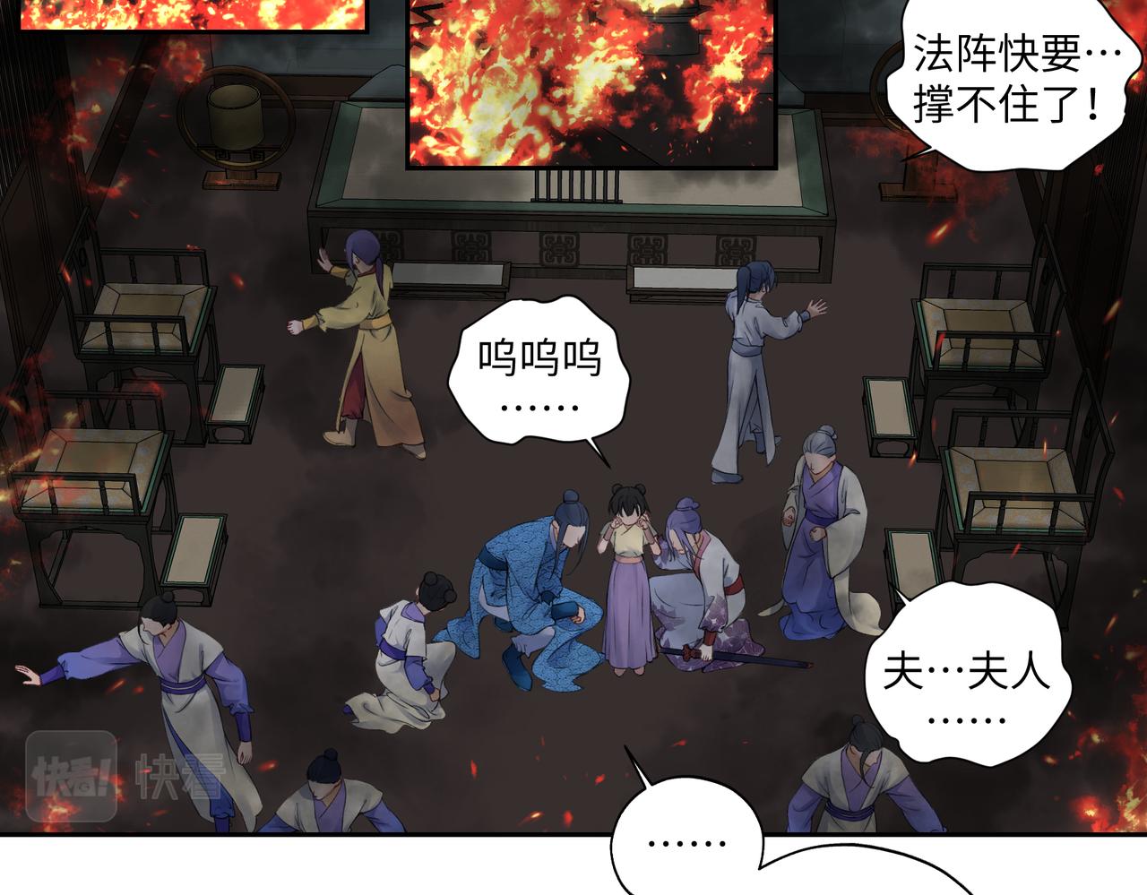 第七十六回 将计就计-第76话