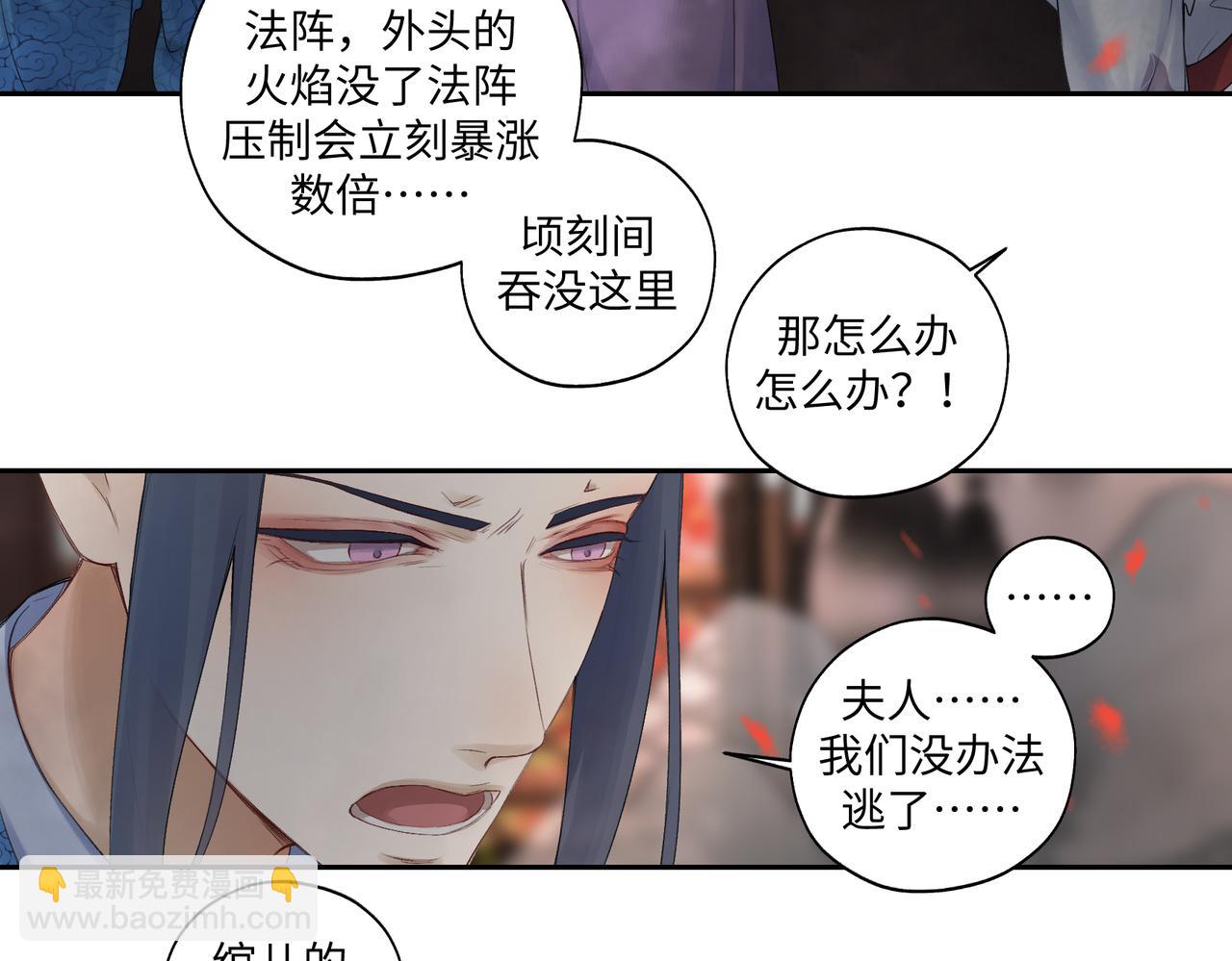 第七十六回 将计就计-第76话